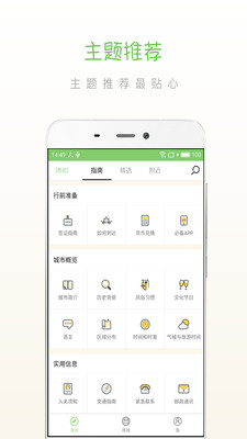 步步澳洲 v0.9.4截图2