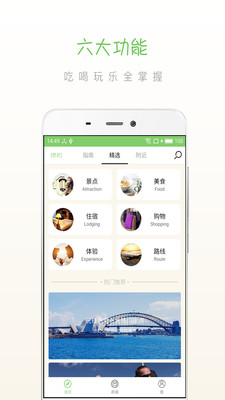 步步澳洲 v0.9.4截图3