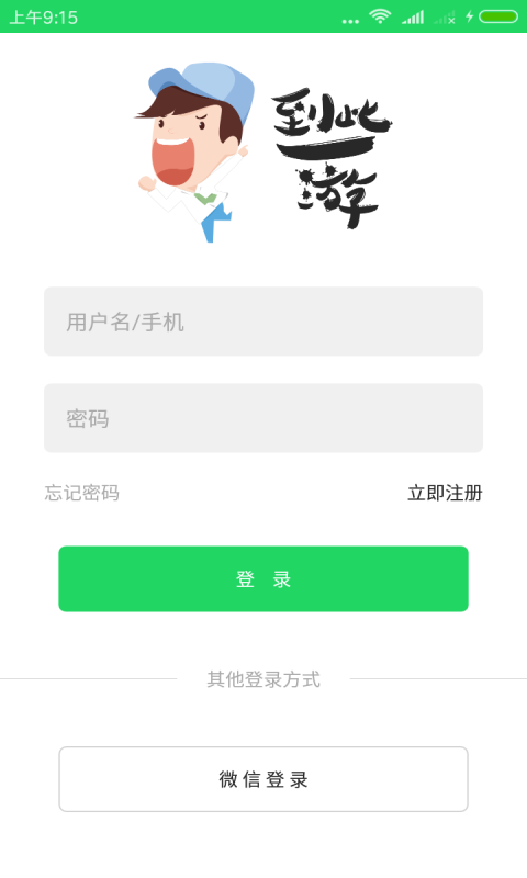 最自游 v2.0.1截图1