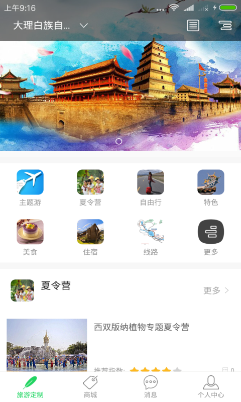 最自游 v2.0.1截图2