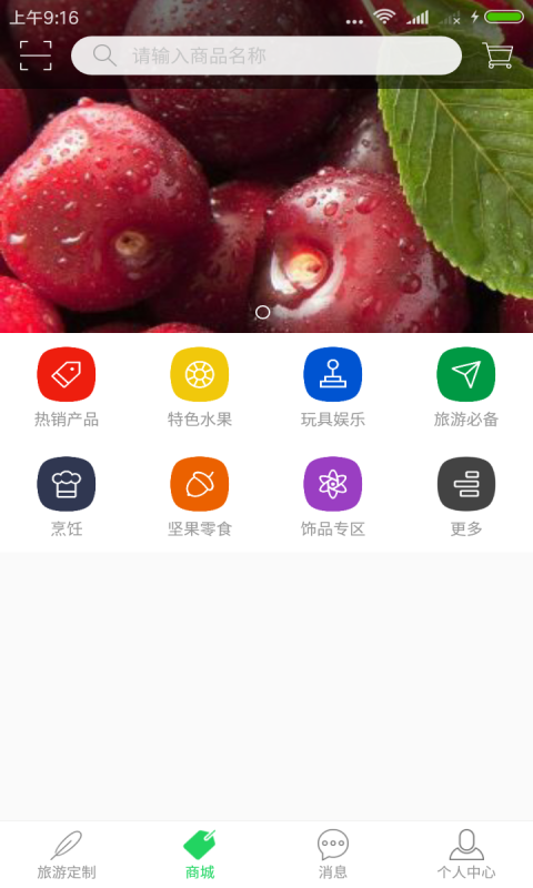 最自游 v2.0.1截图3