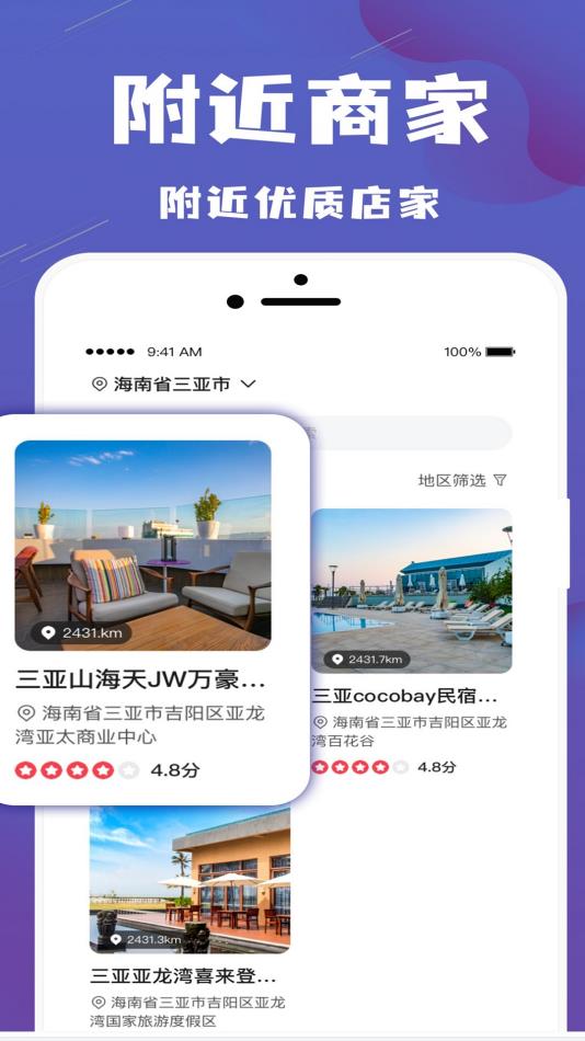 乐拼旅游 v0.0.34截图1