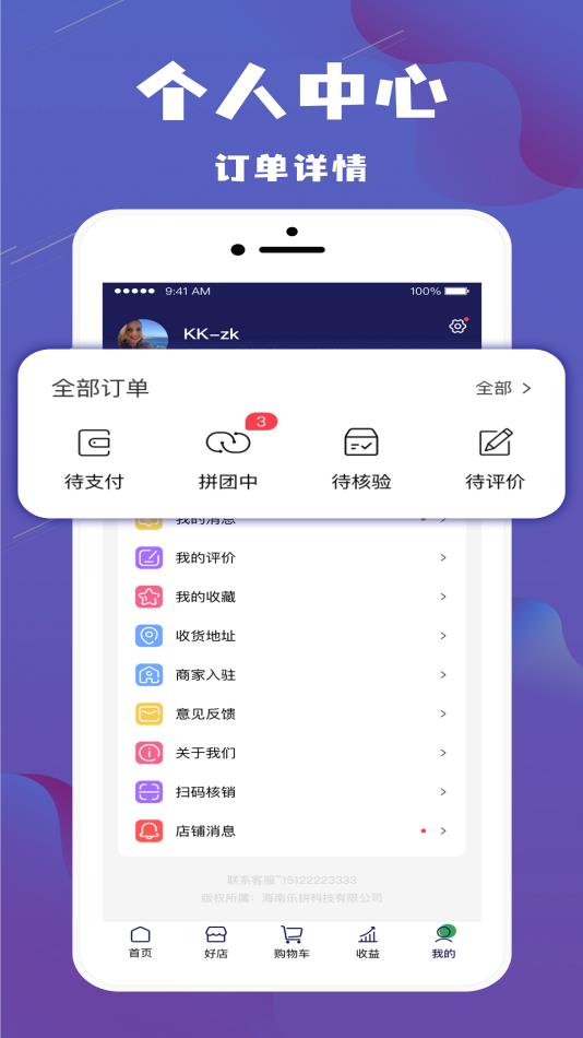 乐拼旅游 v0.0.34截图2