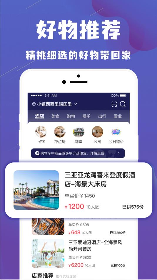 乐拼旅游 v0.0.34截图4