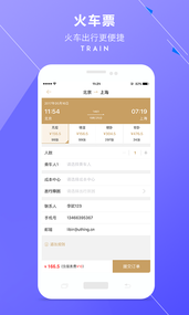 游心商旅 v3.0.7截图3