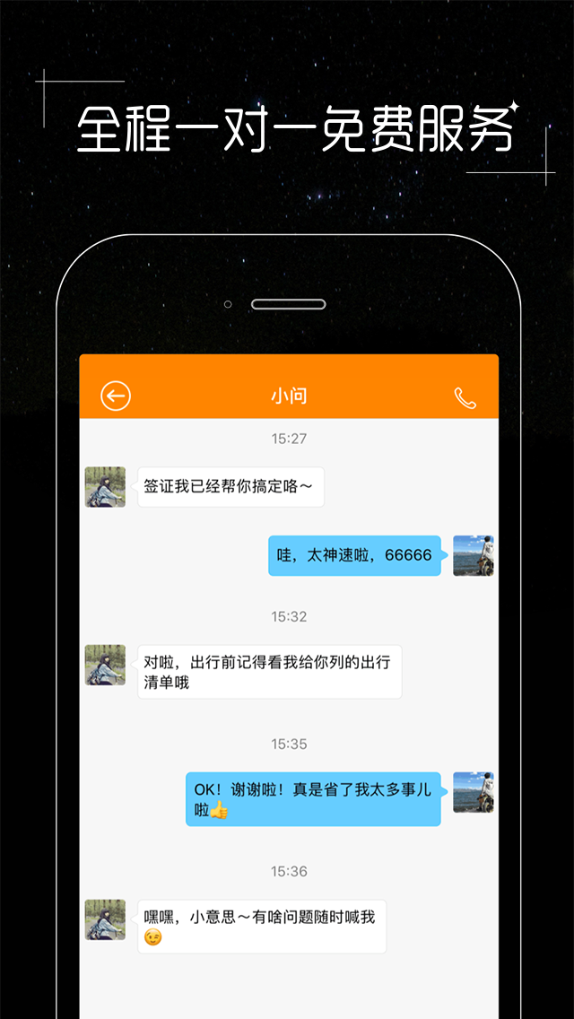 皮皮旅游 v1.6.0截图3