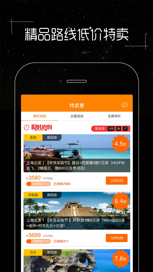 皮皮旅游 v1.6.0截图4