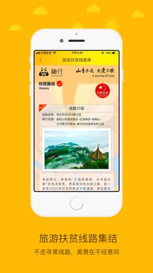 秘行App v1.0截图1