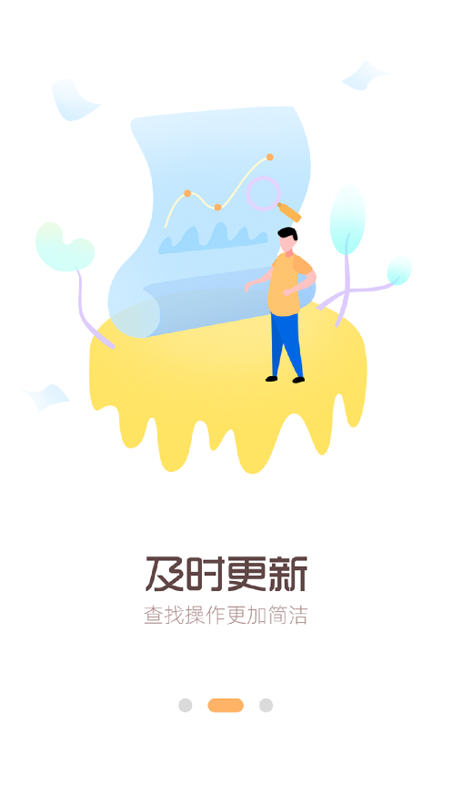 数字承德 v0.0.6截图2