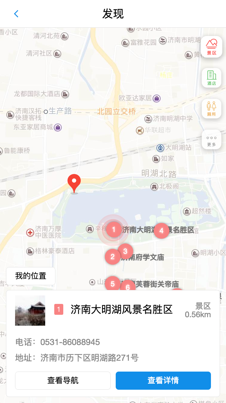 好客山东 v4.0.0截图4