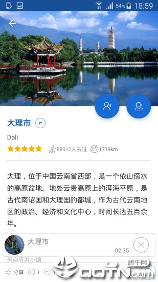 大理导游 v6.0.9截图3