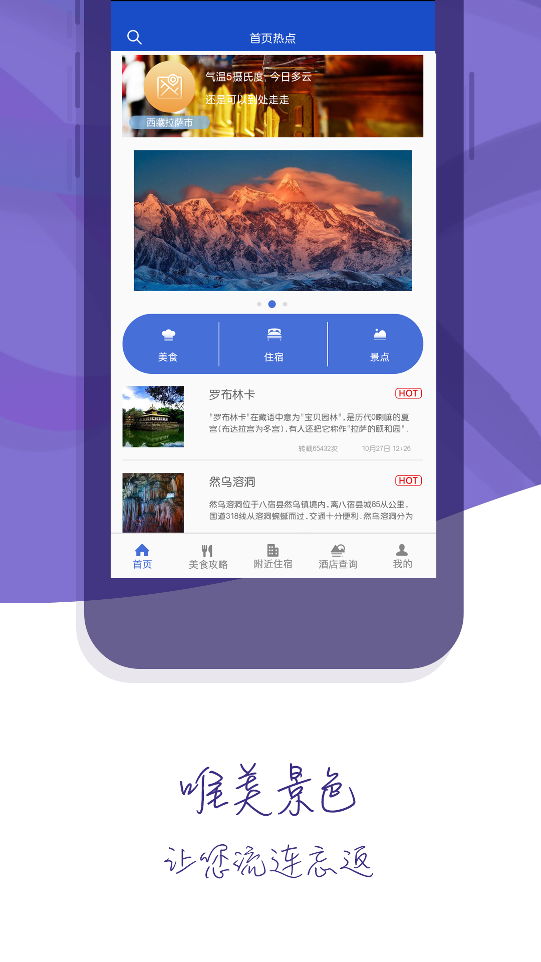 利来国际助手 v1.1截图1