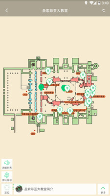 手机智能语音导游 v3.3.4截图2