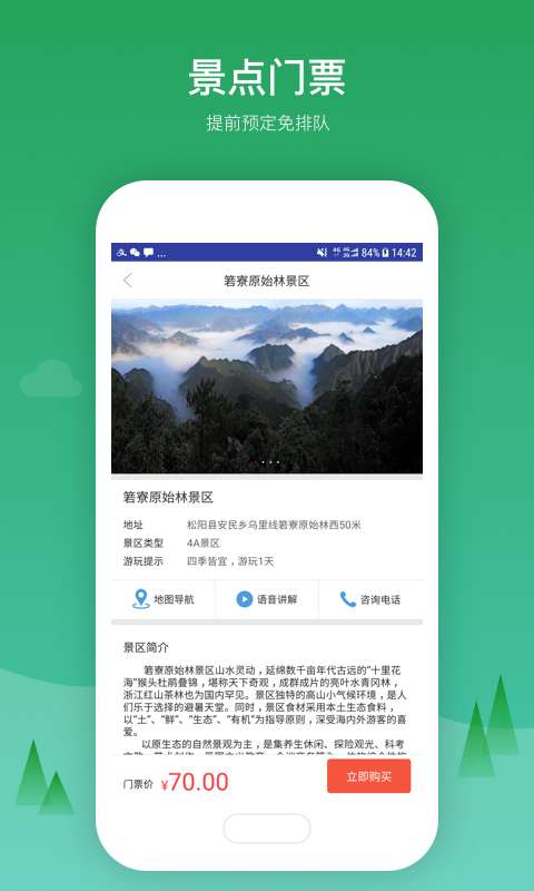 游松阳 v1.0.0截图1