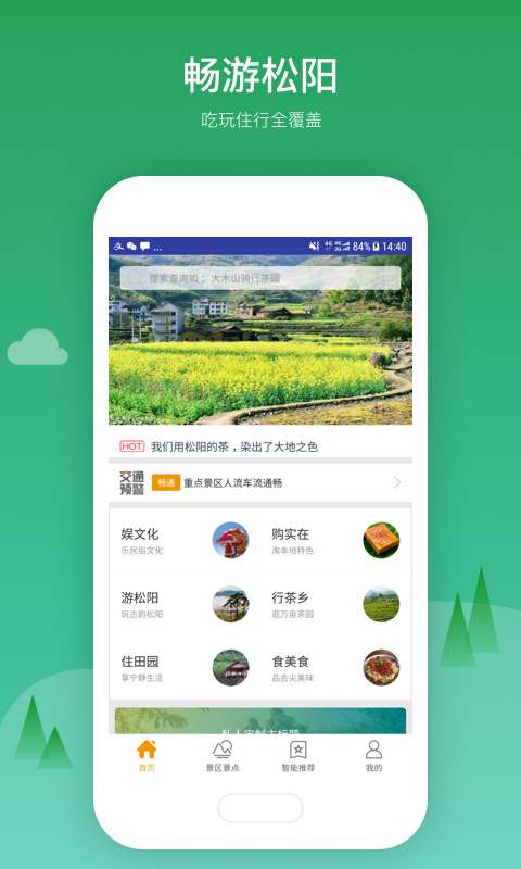 游松阳 v1.0.0截图2