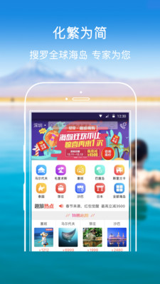 趣旅旅行 v2.0.2截图1