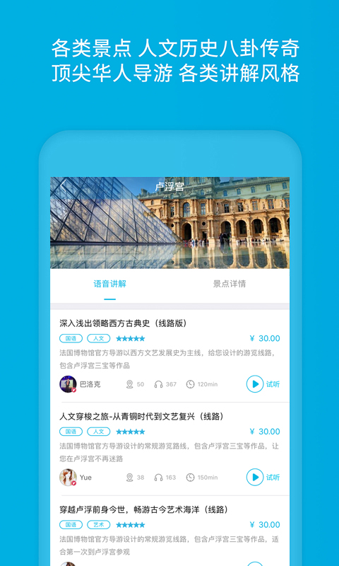 ImGuider旅游 v2.2.0截图2