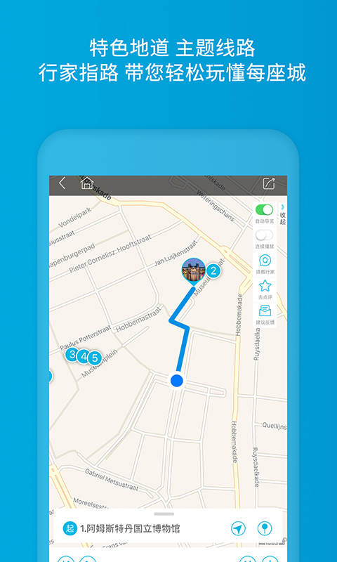 ImGuider旅游 v2.2.0截图4