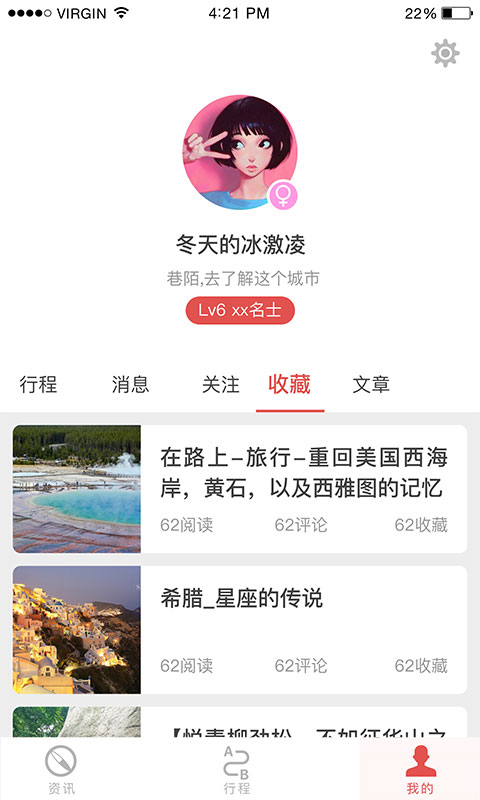 巷陌 v3.0.1截图3