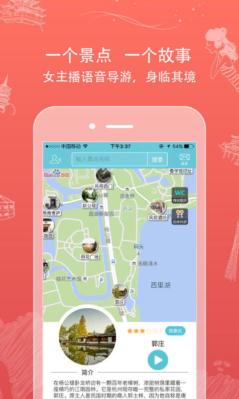 行鸽旅游 v2.2.1截图1