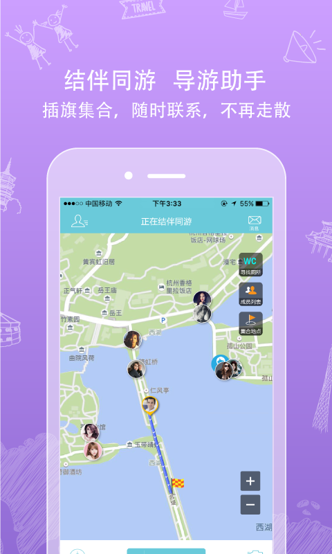 行鸽旅游 v2.2.1截图2