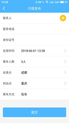 明陞平台 v1.0.0截图4