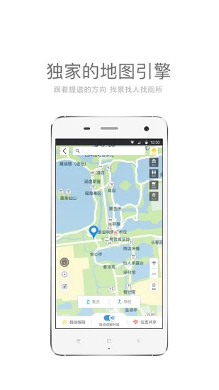 提谱旅行 v3.8.1截图2