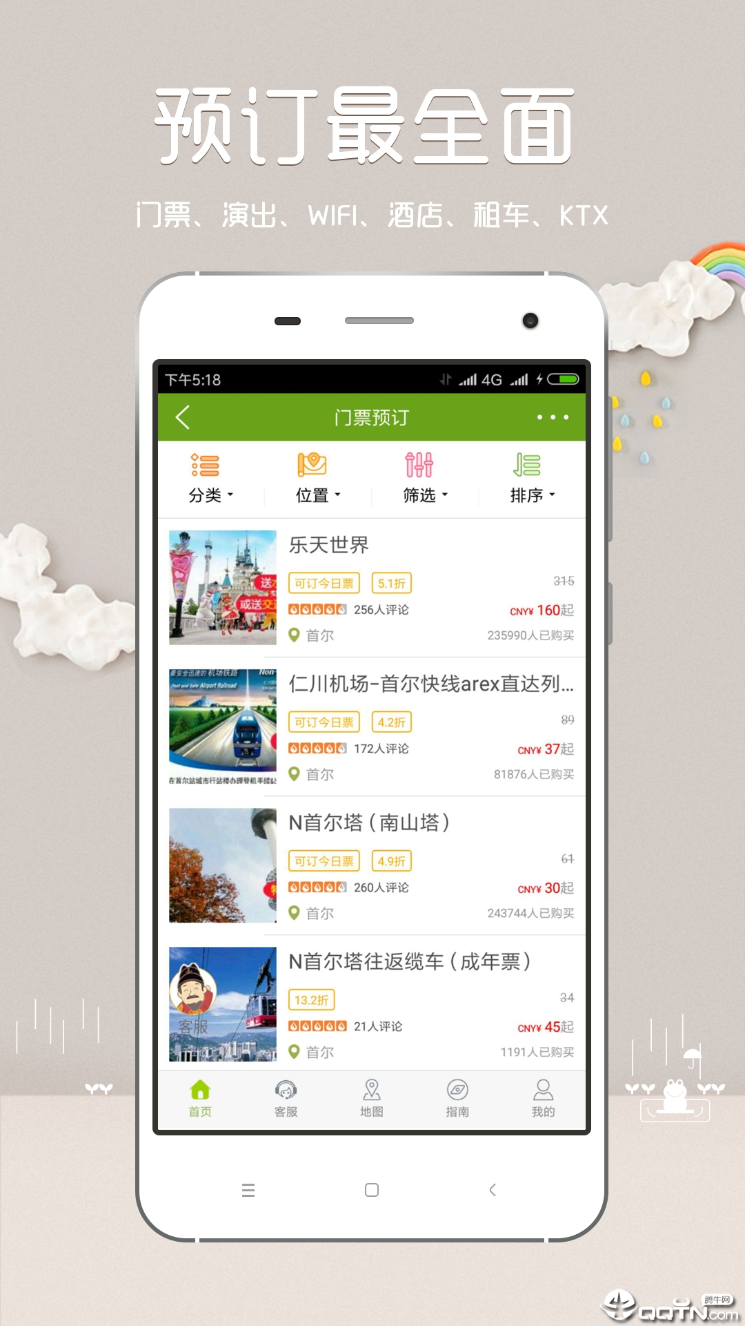 韩游网 v4.8.0截图3