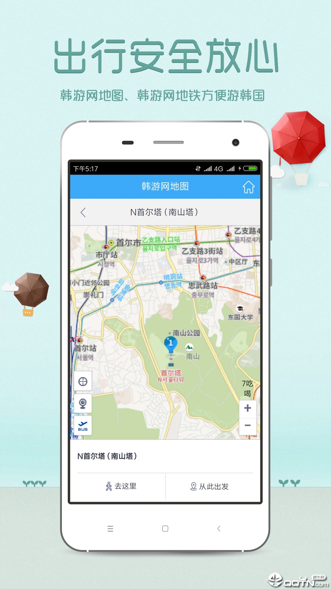 韩游网 v4.8.0截图4