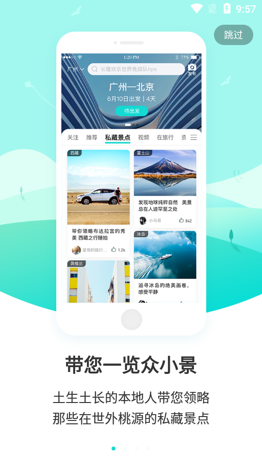 9游 v1.0.3截图1