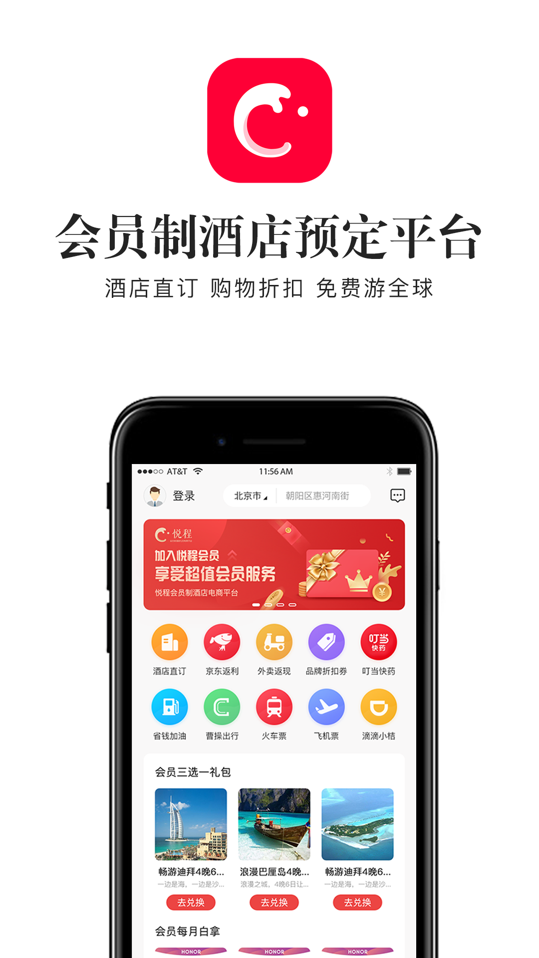 悦程 v1.0.0截图1