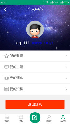 驴友行 v1.0.1截图5