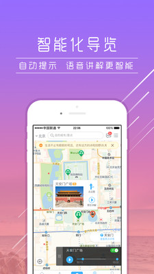 爱驴 v3.9.3截图4