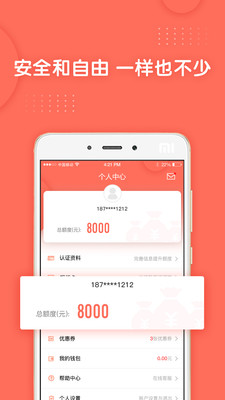 旅游白卡 v1.0截图4