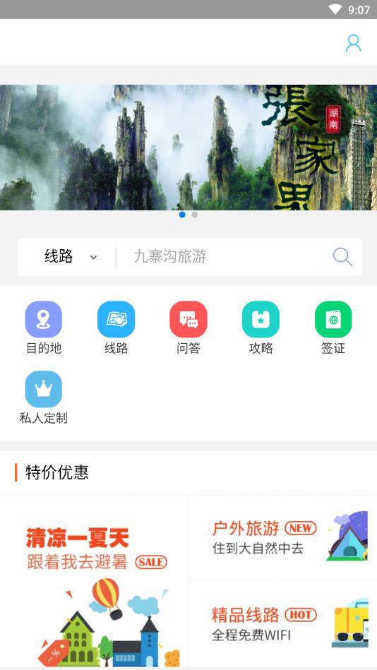 到重庆 v1.0截图2