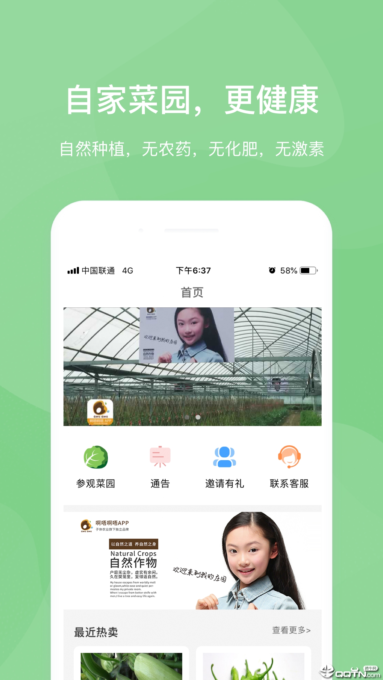 啊唔啊唔 v1.1.1截图1