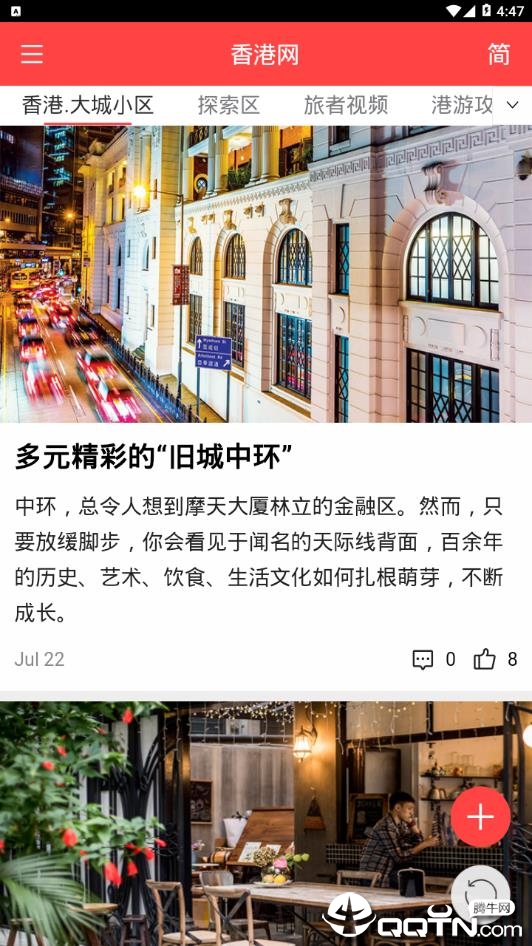 香港网 v0.0.9截图2