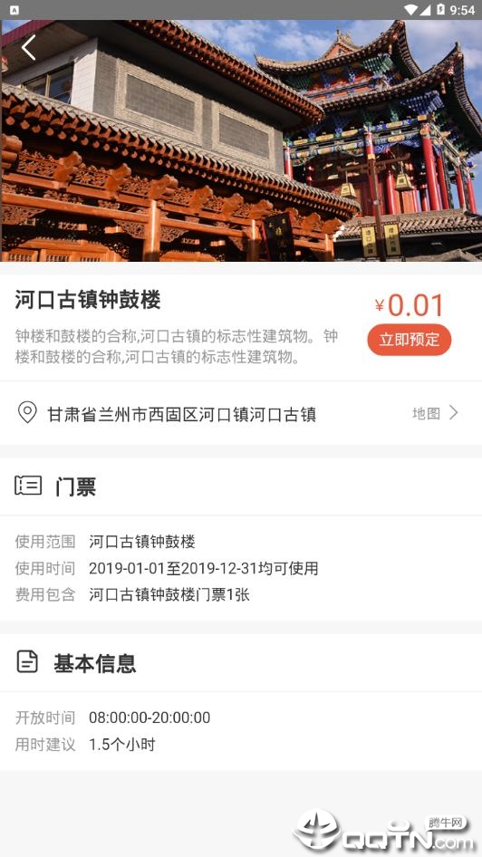 河口旅游 v1.0截图1