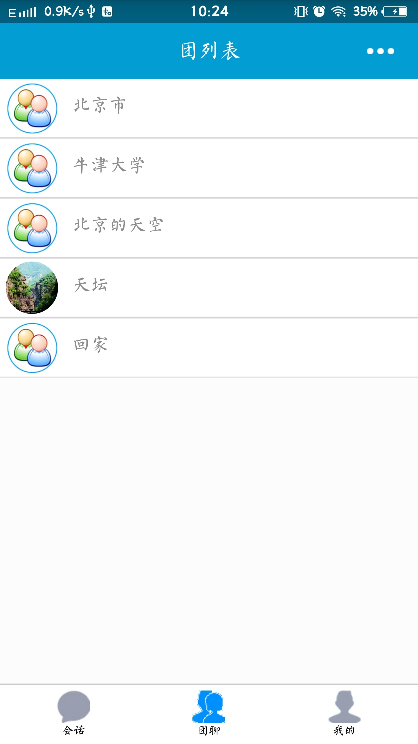 简版皮皮岛 v1.3.6截图4