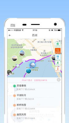 小美伴旅 v2.0.3截图1