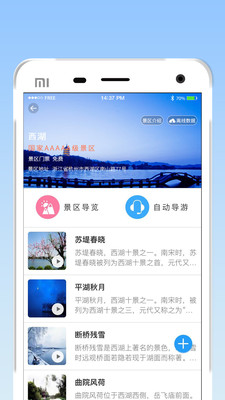 小美伴旅 v2.0.3截图2