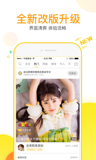 PP优约 v2.0.6截图3