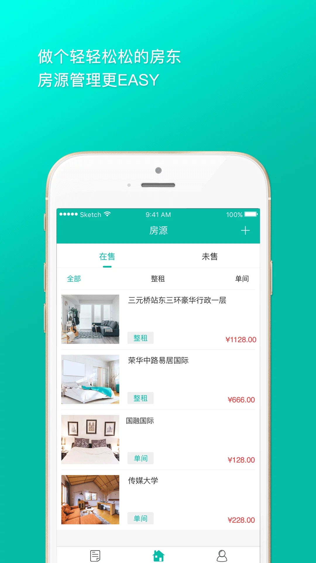 爱窝助手 v1.0.4截图1