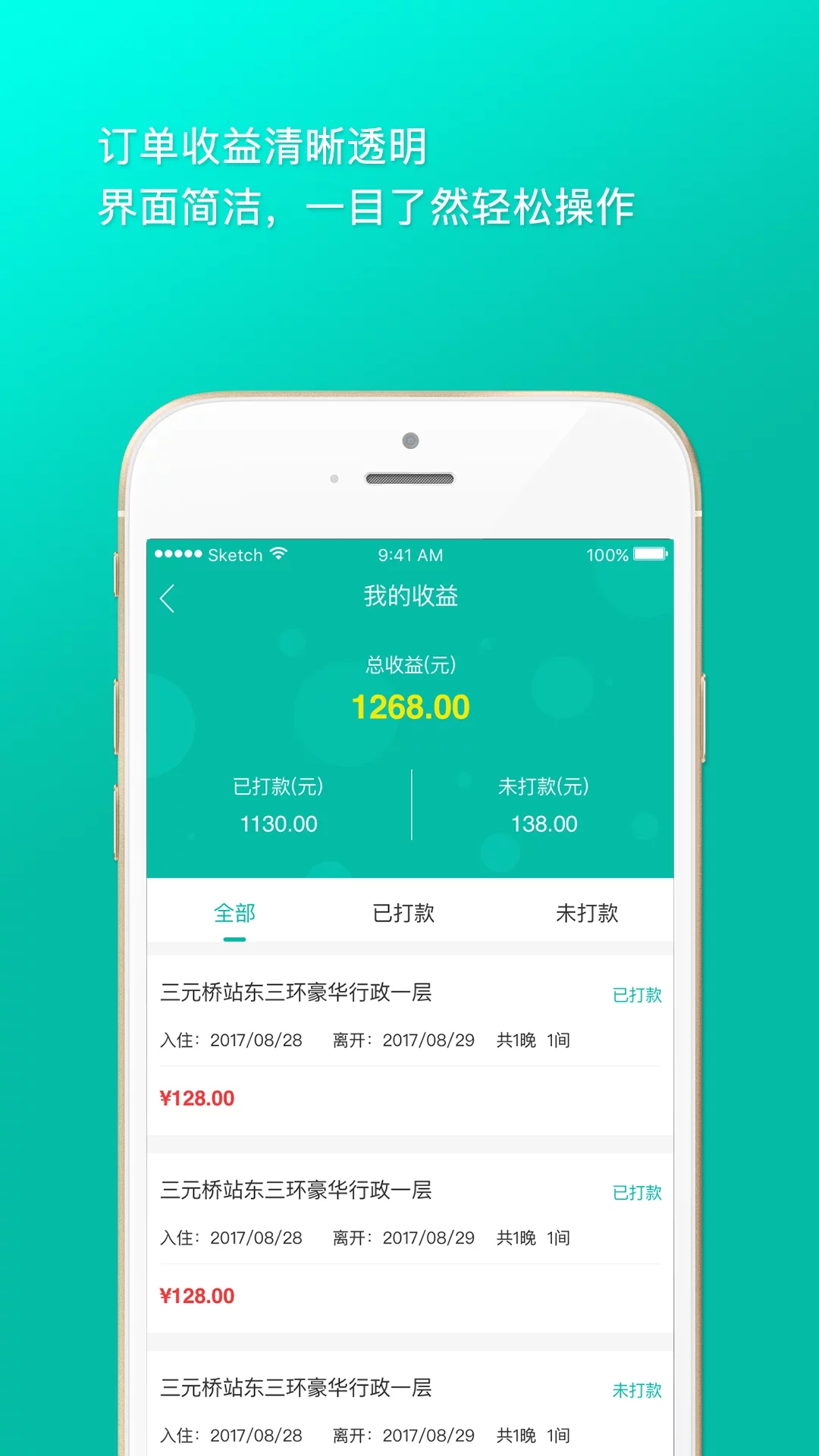 爱窝助手 v1.0.4截图2