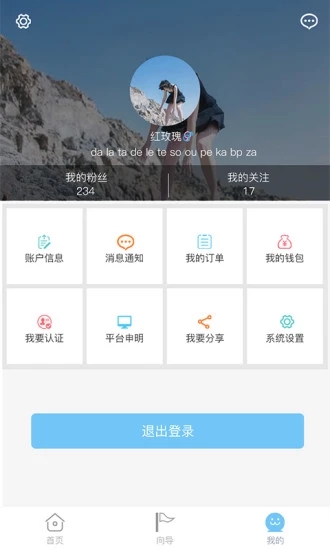 伴你同游 v1.2.0截图3