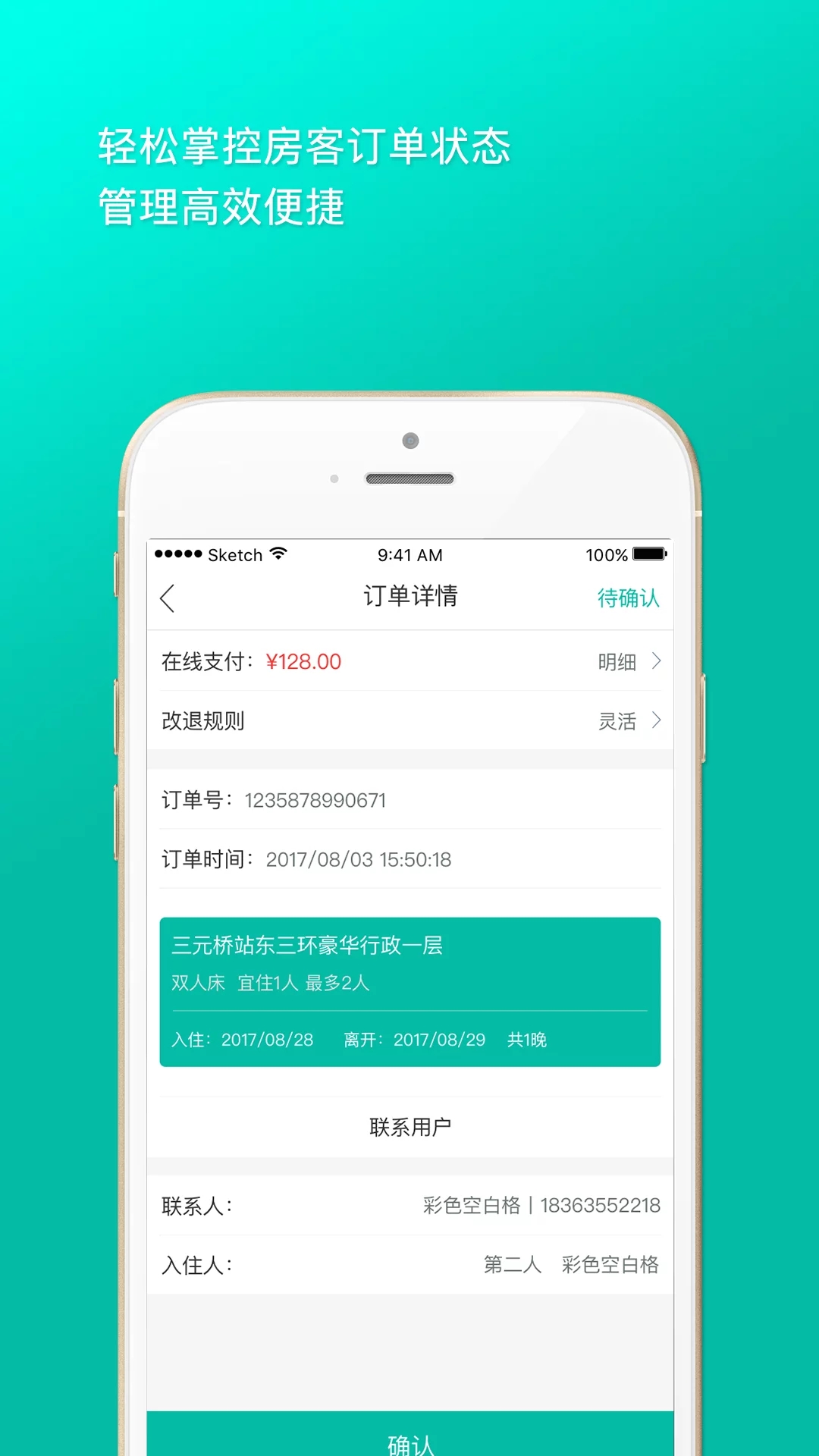 爱窝助手 v1.0.4截图4