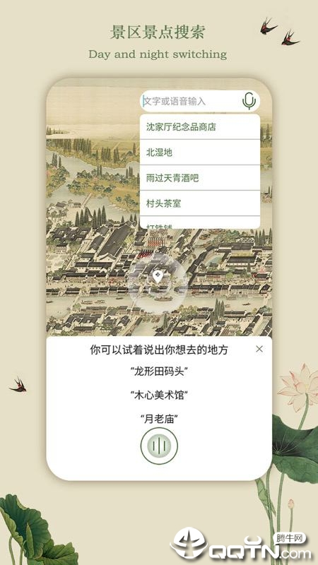 乌镇旅游 v2.1.3截图1