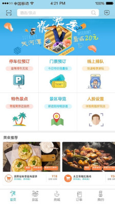 天河潭 v5.2截图3