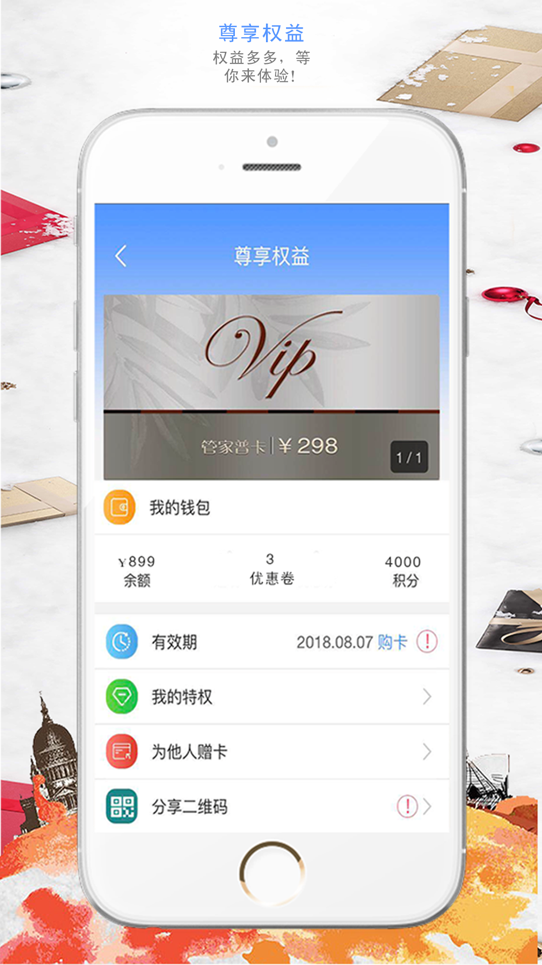 龙行商旅 v3.0.2截图1