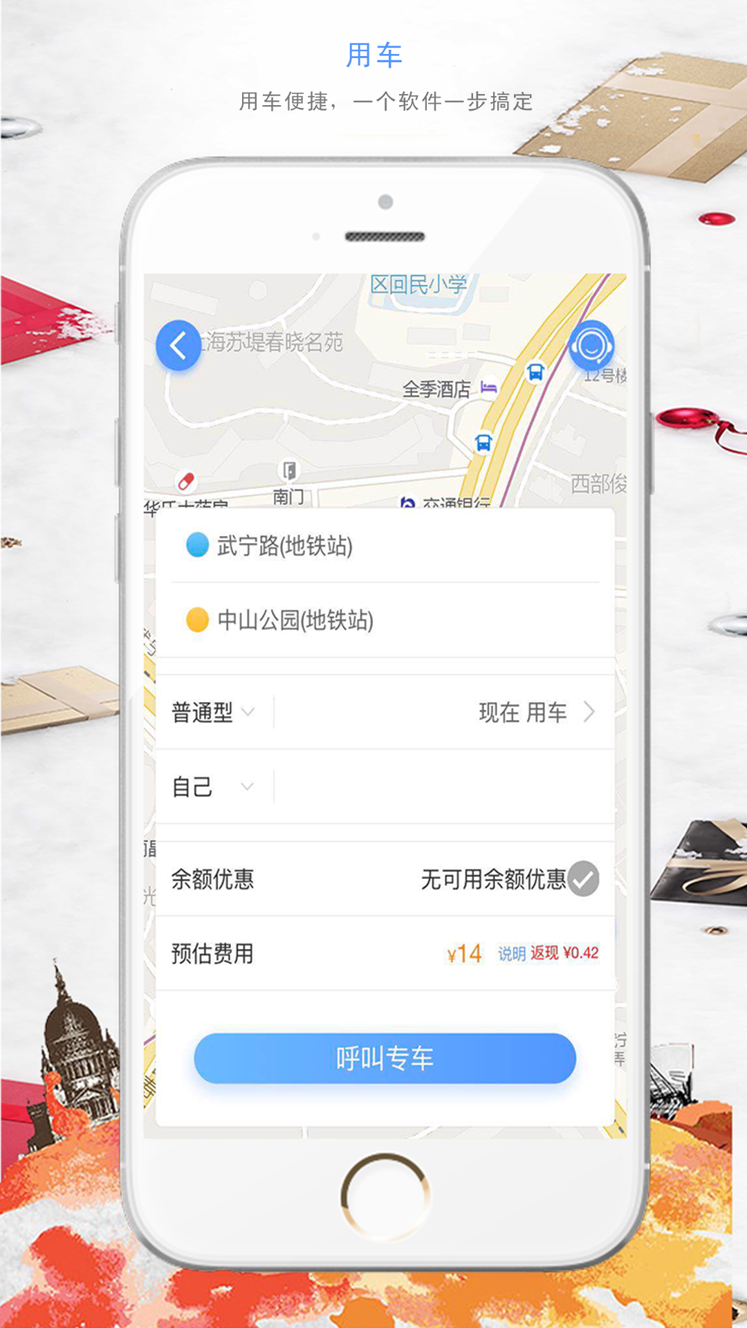 龙行商旅 v3.0.2截图2